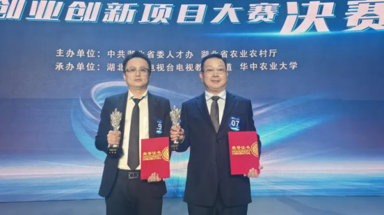 喜报｜双星同辉，共膺殊荣！热烈祝贺王军、雷晨在湖北省实用人才创业创新大赛中斩获佳绩！