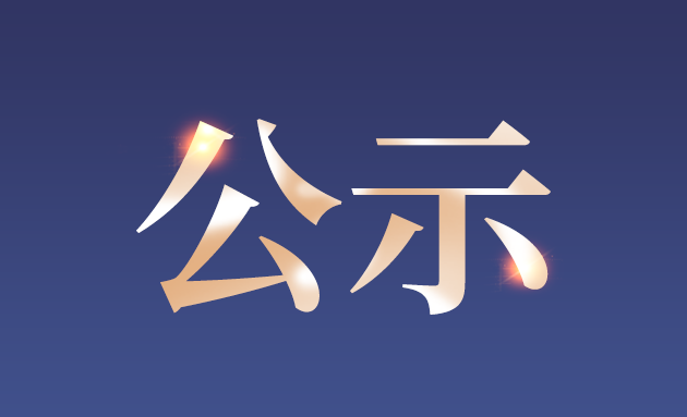 金龙湖北武汉曾祖代种猪场环境影响报告书 征求意见稿公示